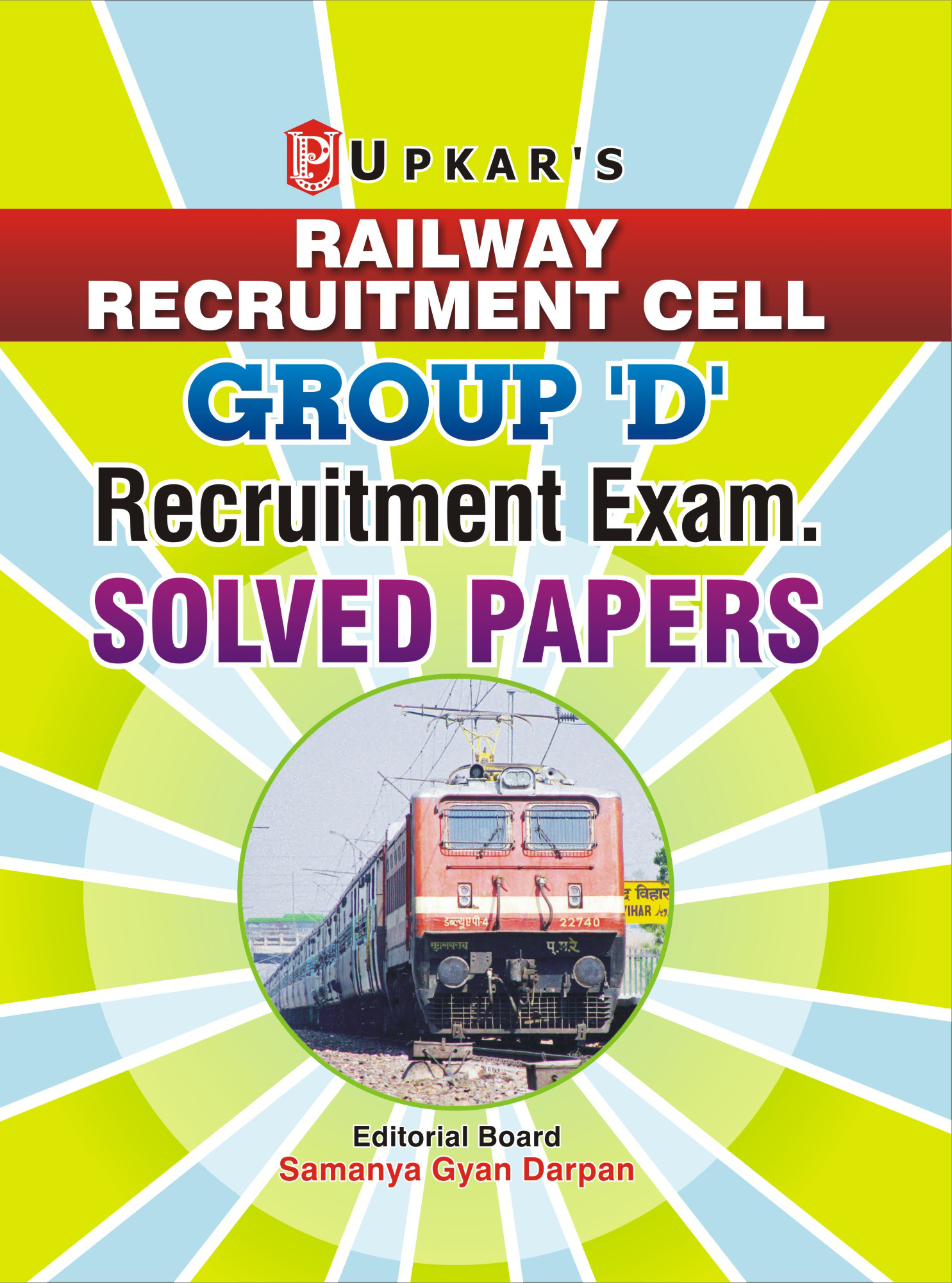 Buy Railway Recruitment Cell Group D Recruitment Exam Solved Papers Book