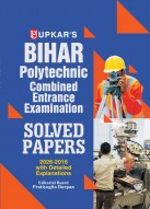 Upkar Bihar Polytechnic Combined Entrance Exam Book | Solved Papers 2016-2026 | Previous Years’ Solved Papers with Detailed Explanations | English Medium