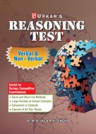 Reasoning Test (Verbal & Non-Verbal) Useful For Various Competitive Examinations