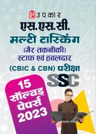 SSC Multi Tasking Non Technical Staff and Havaldar