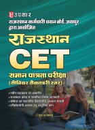 Rajasthan Common Eligibility Test 10+2 Level